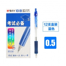 晨光 BP-8109 圆珠笔按动笔 0.5mm 蓝色 一盒12支 整盒价