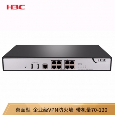 华三（H3C）F100-C-A5 8口全千兆桌面型多功能安全管理企业级SSLVPN防火墙 带机量70-120