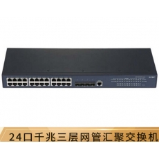 华三（H3C）S5130-28S-SI 24口千兆三层网管企业级网络汇聚交换机 万兆上行